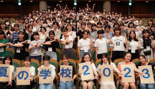 Summer School for Girls (Natsu-gaku) 2023 Implementation Report Has Been Published